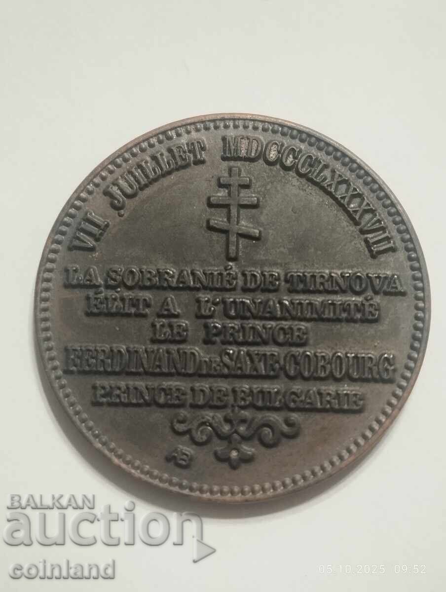 1887 10 CENTIME MEDAL - REPLICA REPRODUCTION 1887 10 CENTIME MEDAL - REPLICA REPRODUCTION