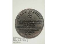 1887 10 CENTIME MEDAL - REPLICA REPRODUCTION