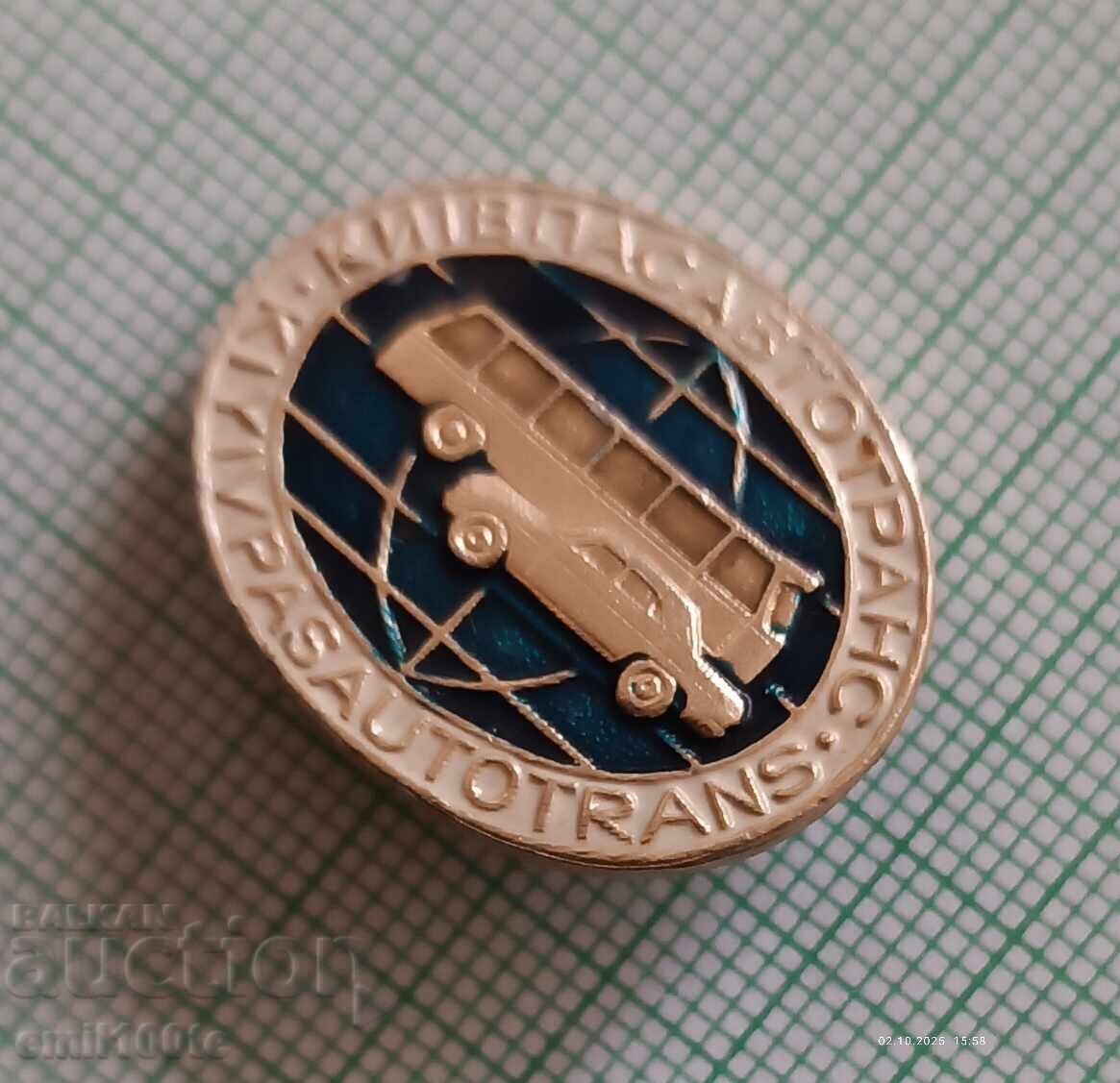 Σηματάκι - Πασαυτοτράνς Κίεβο με τιμή 1.50 BGN | € 0.77 Σηματάκι - Πασαυτοτράνς Κίεβο με τιμή 1.50 BGN | € 0.77