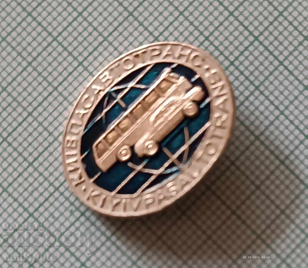 Δημοπρασία Σηματάκι - Πασαυτοτράνς Κίεβο Δημοπρασία Σηματάκι - Πασαυτοτράνς Κίεβο