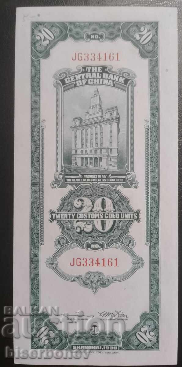 China 20 gold customs units, China 20, UNC with price 38.00 BGN | € 19.43