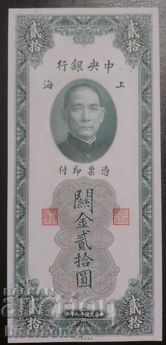 China 20 gold customs units, China 20, UNC