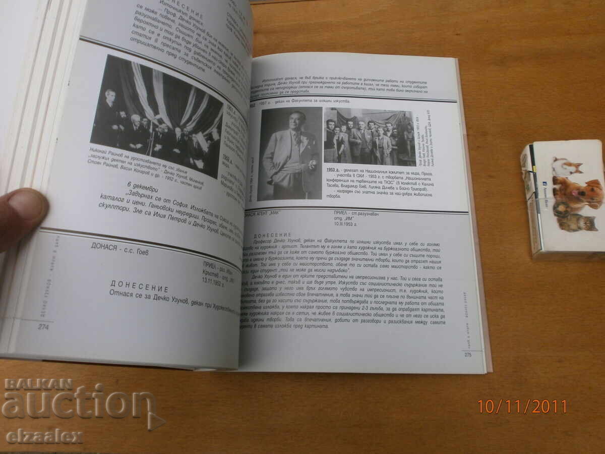 Boy Uzunov with price 30.00 BGN | € 15.34 Boy Uzunov with price 30.00 BGN | € 15.34