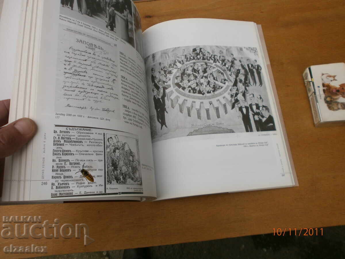 Auction Boy Uzunov Auction Boy Uzunov