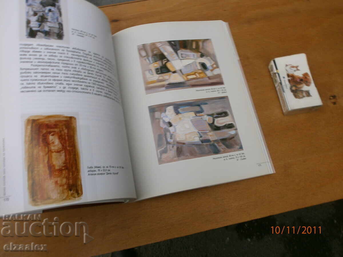 Delivery of Boy Uzunov Delivery of Boy Uzunov