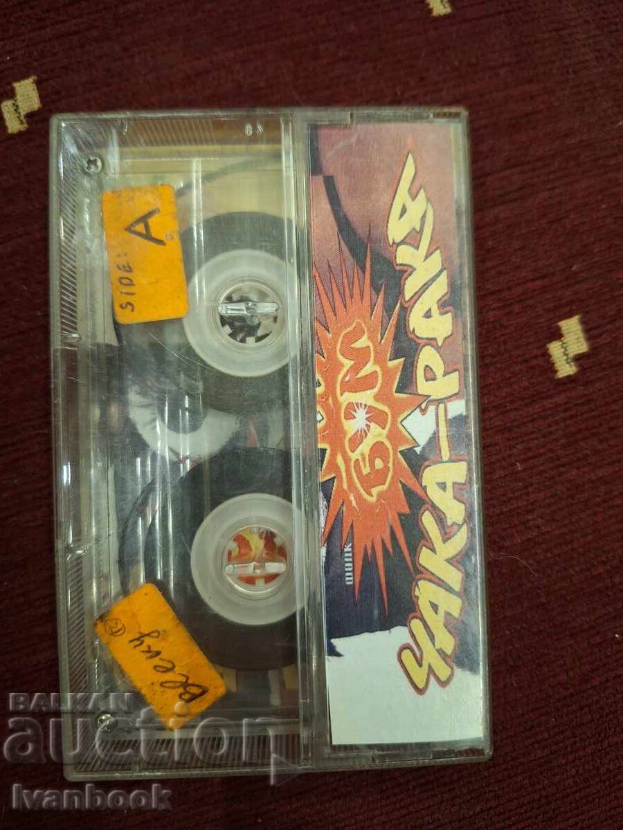 Аукцион Аудио касета - Чака рака бум Аукцион Аудио касета - Чака рака бум