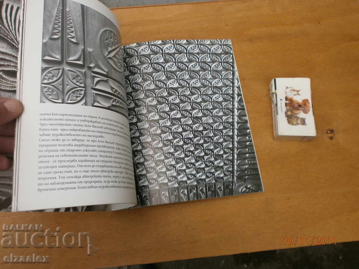 Auction Assen Vassilev Auction Assen Vassilev