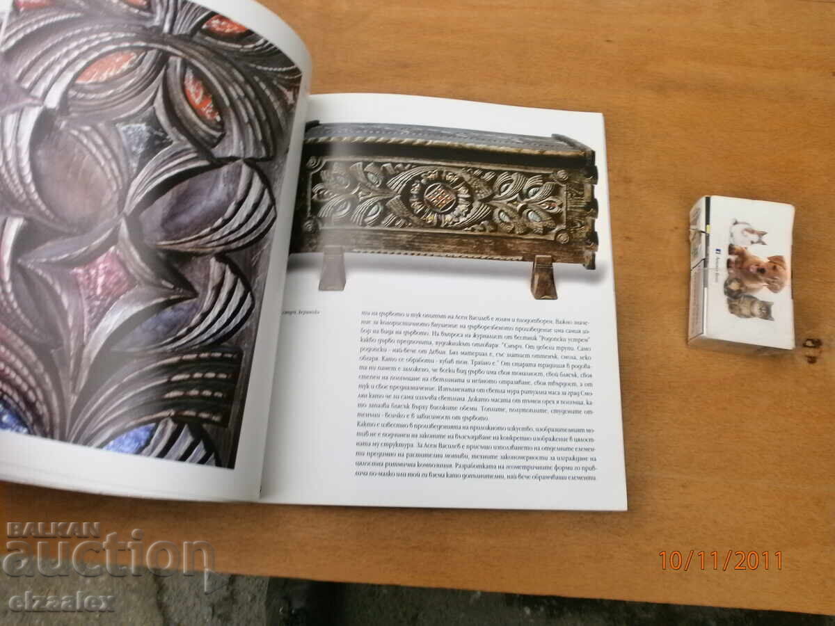 Assen Vassilev - 6 Assen Vassilev - 6