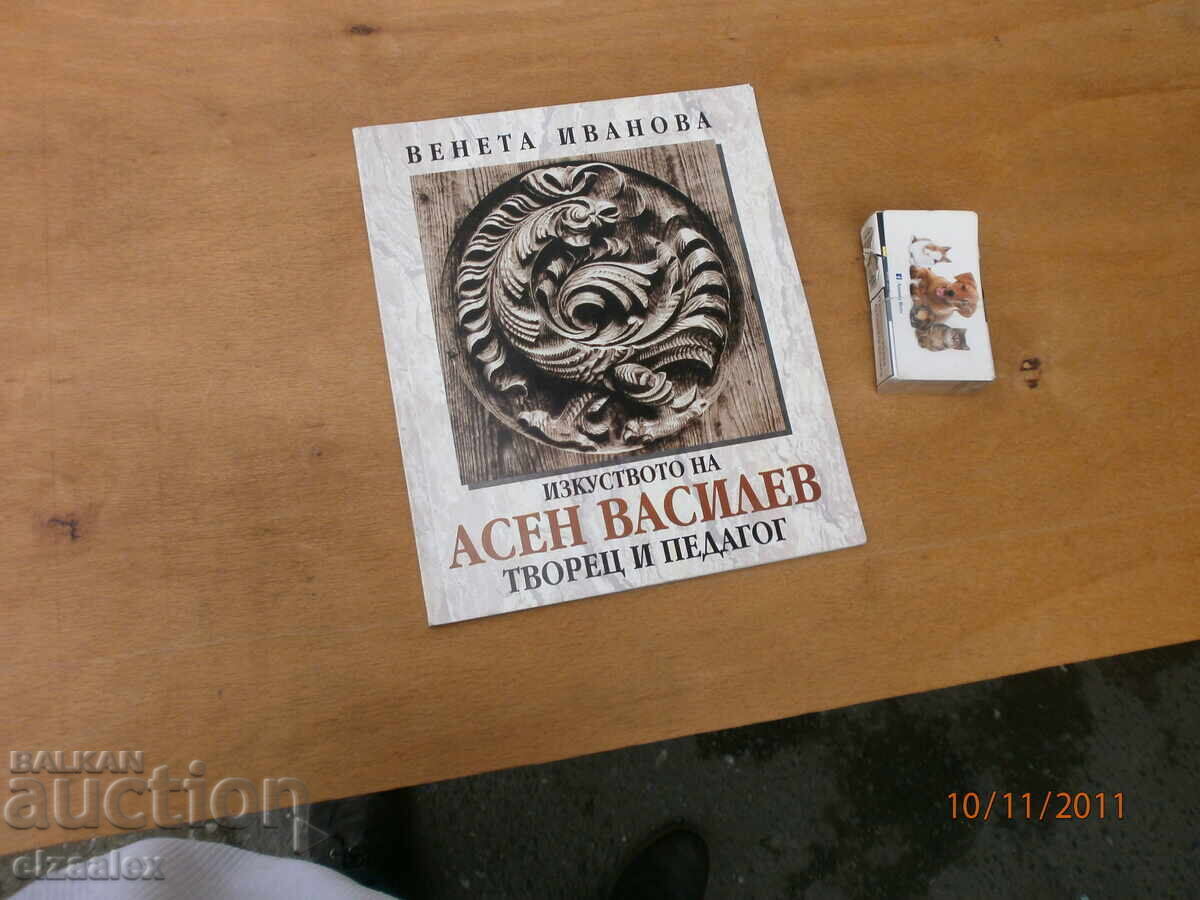 Assen Vassilev Assen Vassilev