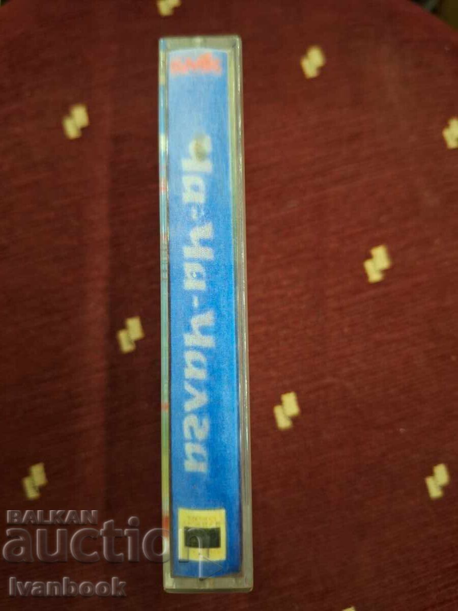 Аудио касета - Ча ча чалга с цена 3.00 лв. | € 1.53 Аудио касета - Ча ча чалга с цена 3.00 лв. | € 1.53