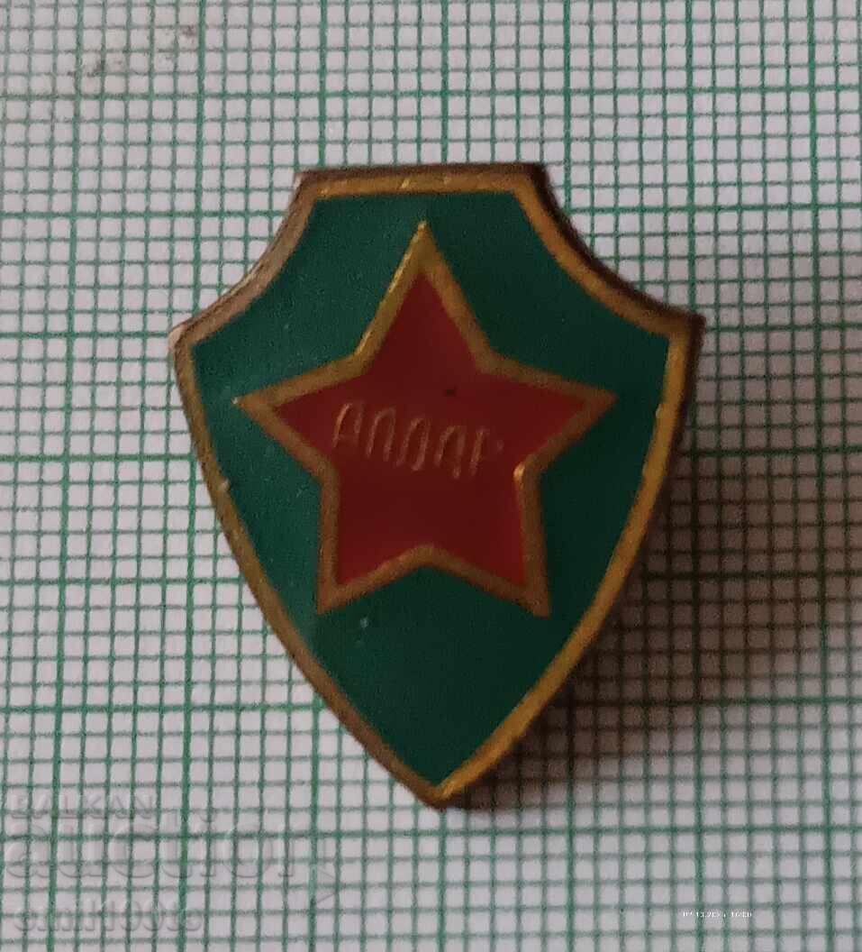 Σήμα - Αλντάρ Μογγολίας