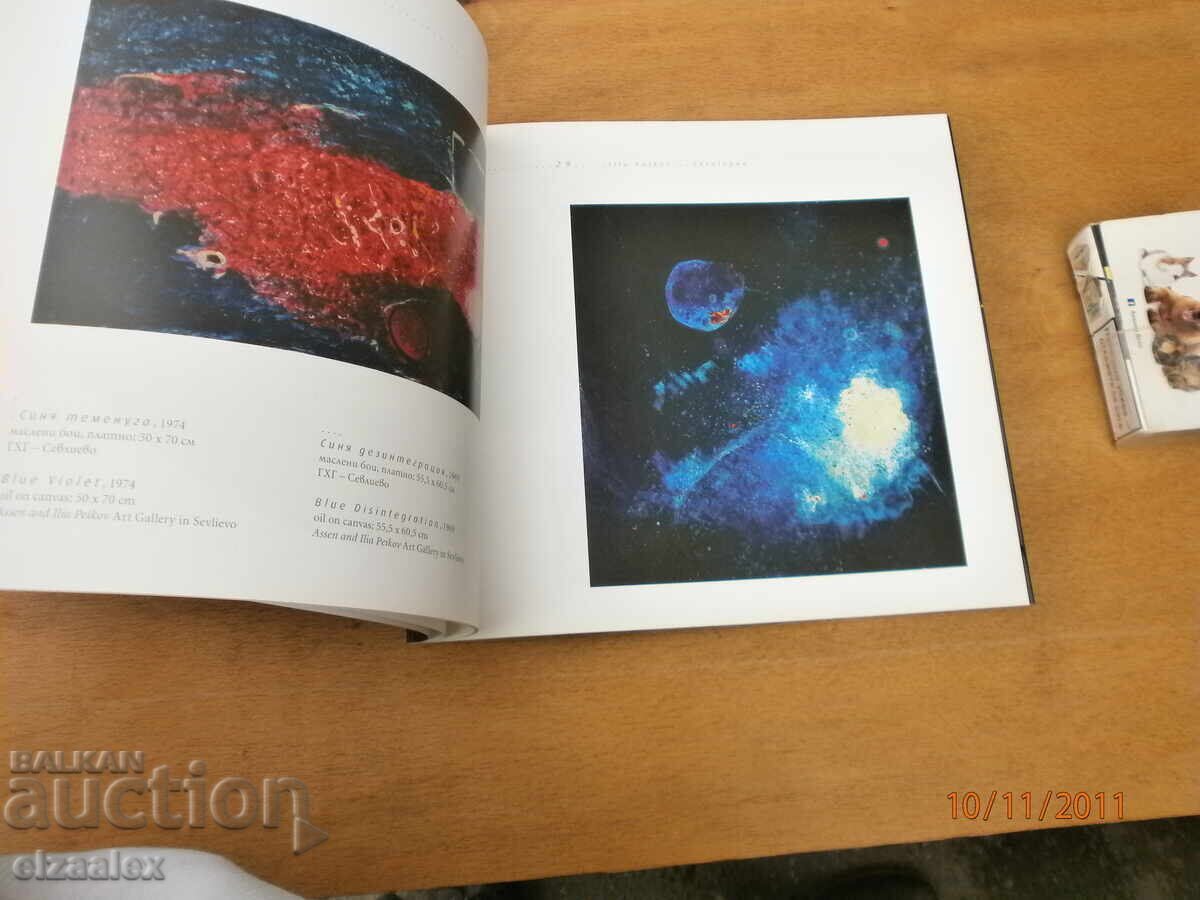 Auction Iliya Peykov Auction Iliya Peykov