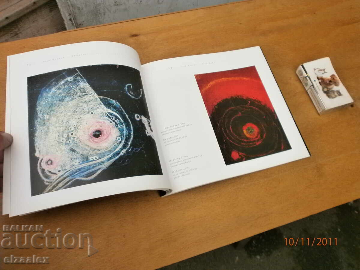 Iliya Peykov - 5 Iliya Peykov - 5