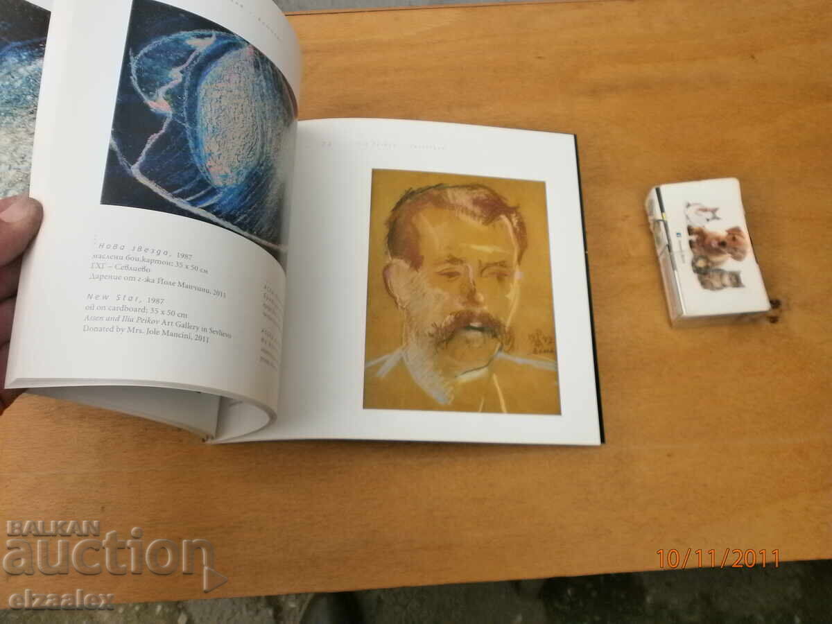 Iliya Peykov - 6 Iliya Peykov - 6