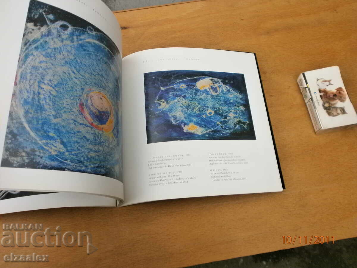 Iliya Peykov - 7 Iliya Peykov - 7