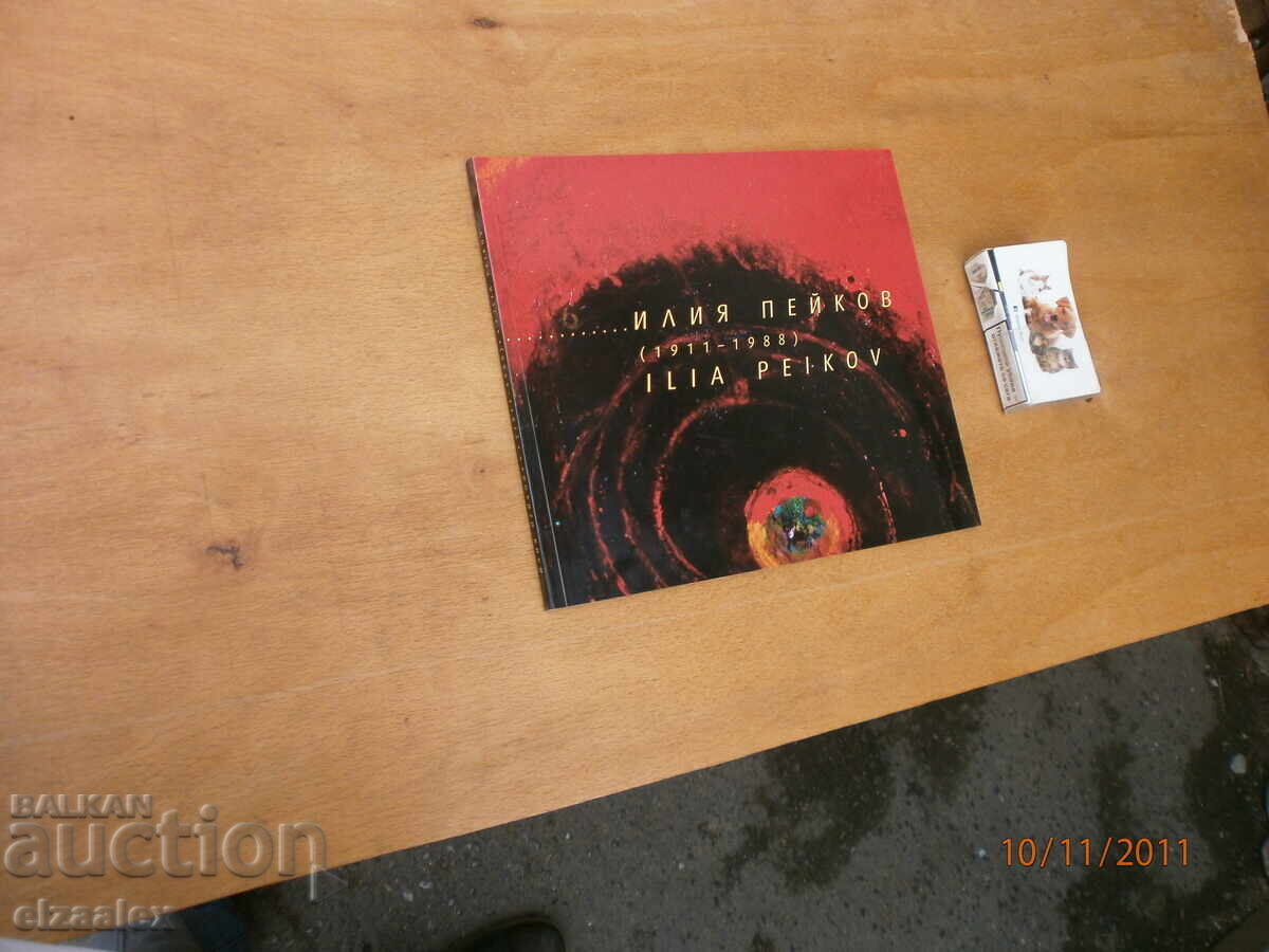 Iliya Peykov Iliya Peykov