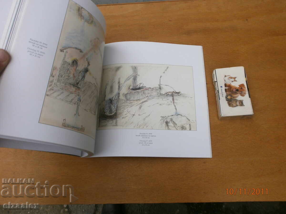 Rafi Shehiryan with price 25.00 BGN | € 12.78