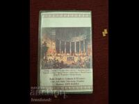 Κασέτα ήχου - Γεώργι Τσολακόφ