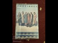 Audio cassette - Foreigner
