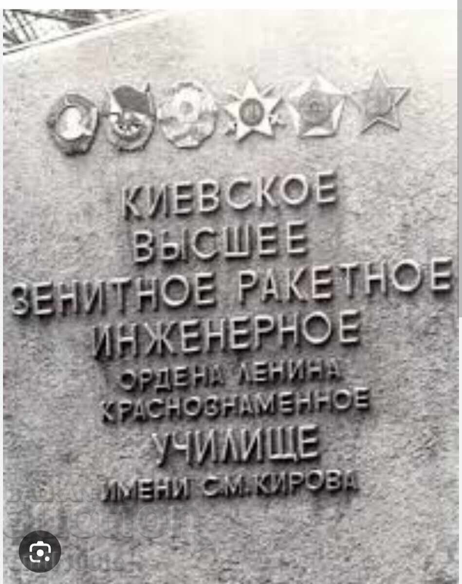 Σήμα - 60 χρόνια ΚΒΖΡΙΟΥ Σ.Μ. Κίροφ - 5 Σήμα - 60 χρόνια ΚΒΖΡΙΟΥ Σ.Μ. Κίροφ - 5