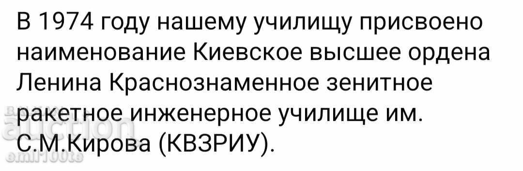 Σήμα - 60 χρόνια ΚΒΖΡΙΟΥ Σ.Μ. Κίροφ - 6 Σήμα - 60 χρόνια ΚΒΖΡΙΟΥ Σ.Μ. Κίροφ - 6