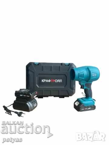 Battery air turbo gun - with 2 batteries 36V 8Ah