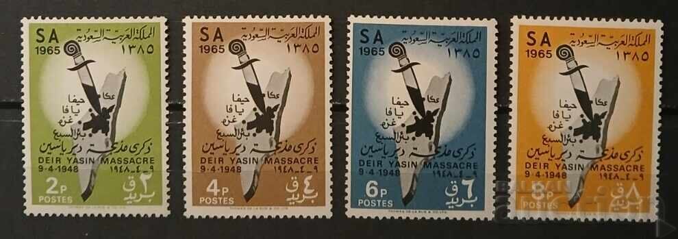 Saudi Arabia 1966 MNH
