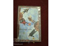 Audio cassette - Spin Doctors