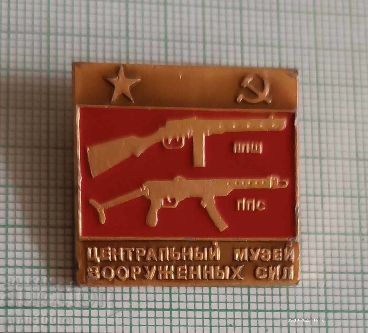 Σήμα - Μουσείο των Ενόπλων Δυνάμεων της ΕΣΣΔ PPSh Shpagin PPS Sudayev με τιμή 7.00 BGN | € 3.58