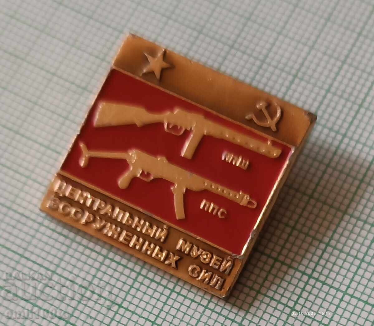 Παράδοση Σήμα - Μουσείο των Ενόπλων Δυνάμεων της ΕΣΣΔ PPSh Shpagin PPS Sudayev