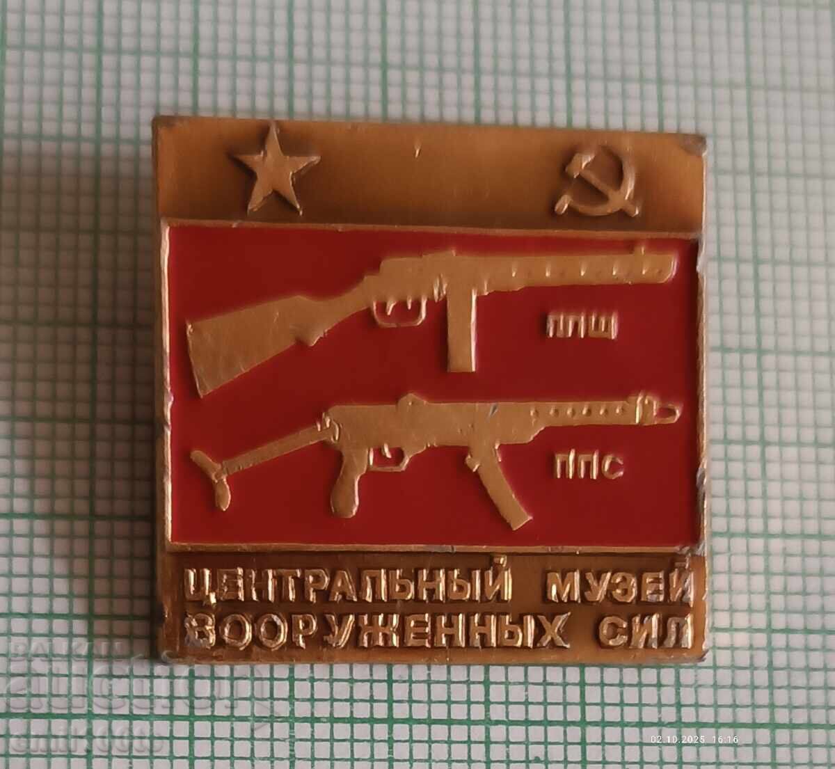 Σήμα - Μουσείο των Ενόπλων Δυνάμεων της ΕΣΣΔ PPSh Shpagin PPS Sudayev