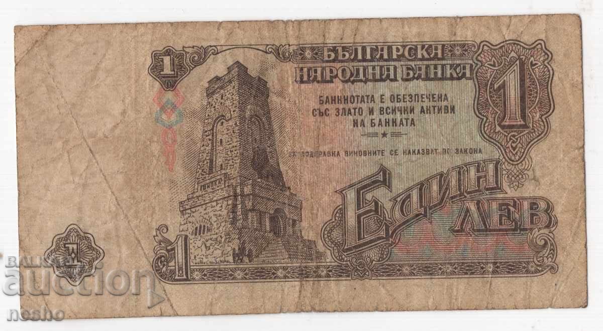 banknotes with price 1.00 BGN | € 0.51 banknotes with price 1.00 BGN | € 0.51