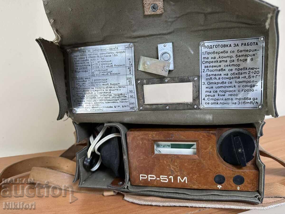 Soviet Bulgarian Geiger Counter Dosimeter PP-51m with price € 185.00 | 361.83 BGN Soviet Bulgarian Geiger Counter Dosimeter PP-51m with price € 185.00 | 361.83 BGN