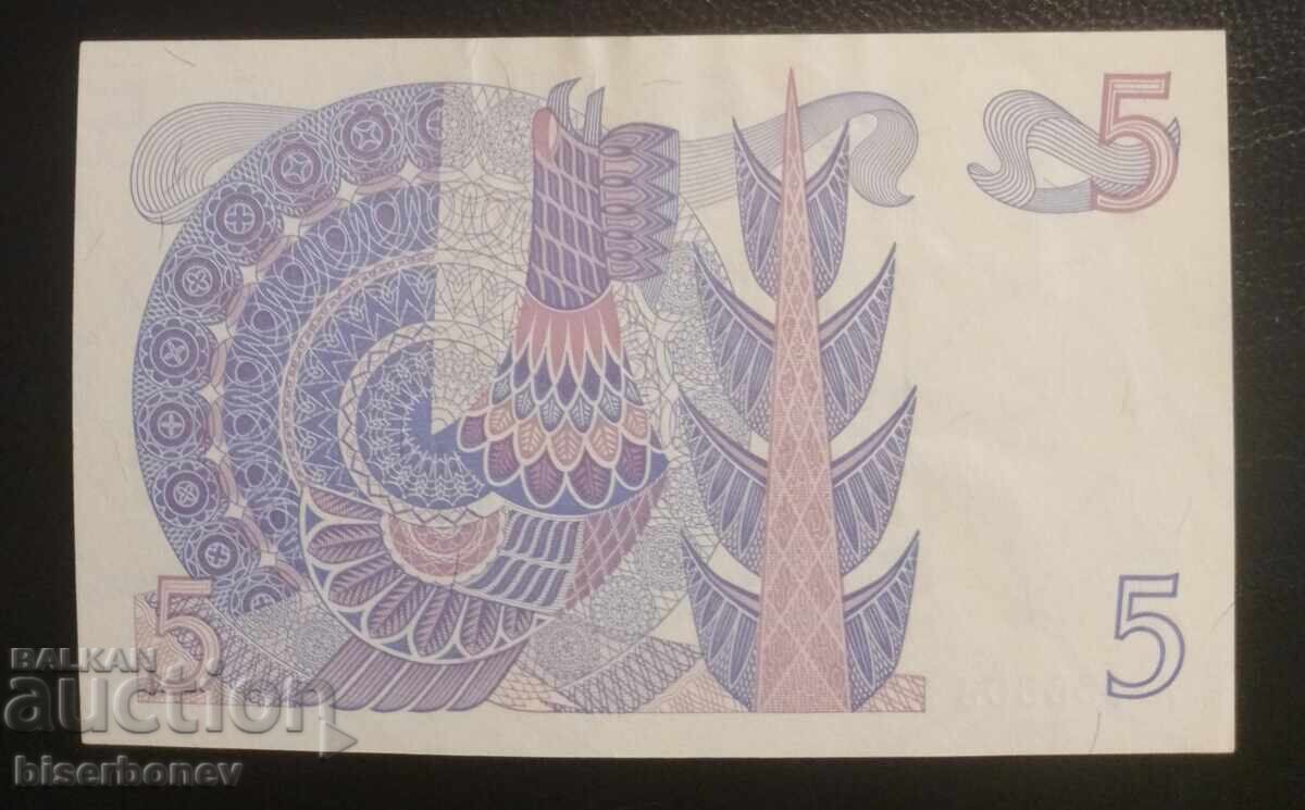 5 Kronor Sweden 1979, Almost Uncirculated with price 6.00 BGN | € 3.07