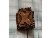 Insigna - Campion în competiția al 10-lea Congres al Partidului Comunist Bulgar