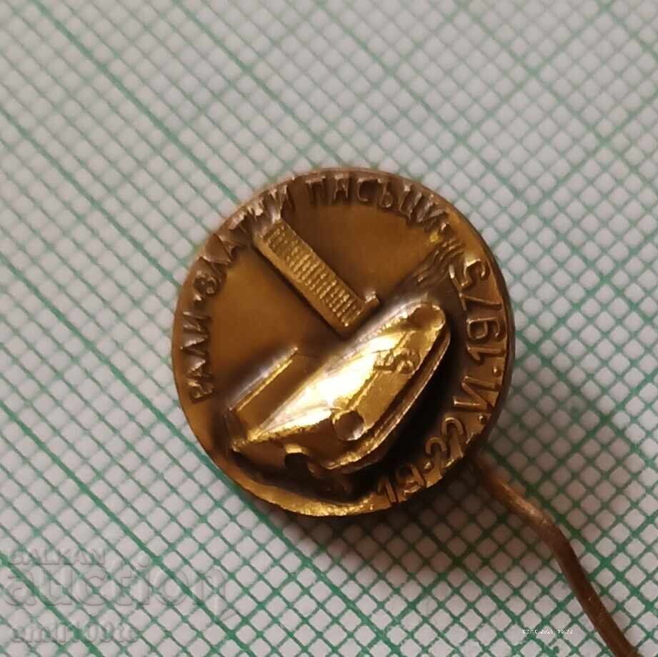 Значка- Рали Златни пясъци 1975 с цена 2.00 лв. | € 1.02 Значка- Рали Златни пясъци 1975 с цена 2.00 лв. | € 1.02