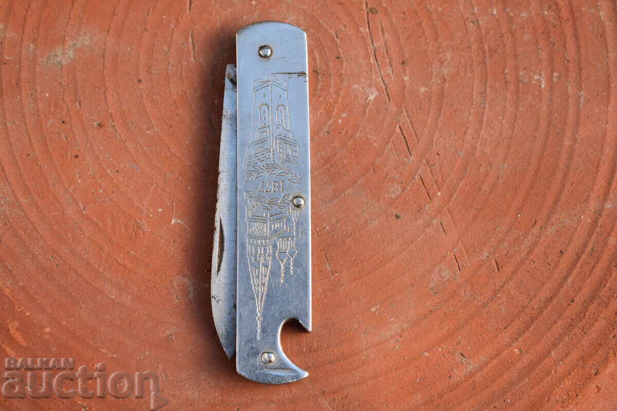 Βουλγαρικό σουγιά Shipka με τιμή 35.00 BGN | € 17.90