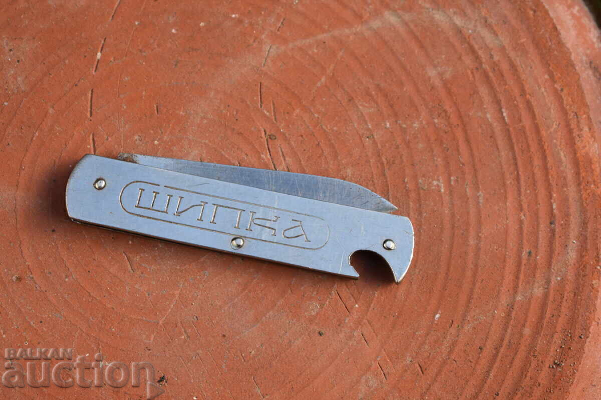 Δημοπρασία Βουλγαρικό σουγιά Shipka