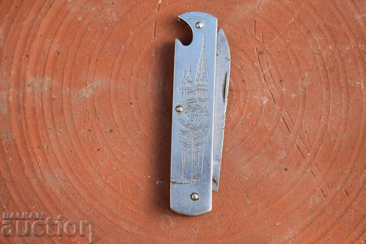 Βουλγαρικό σουγιά Shipka