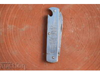 Βουλγαρικό σουγιά Shipka