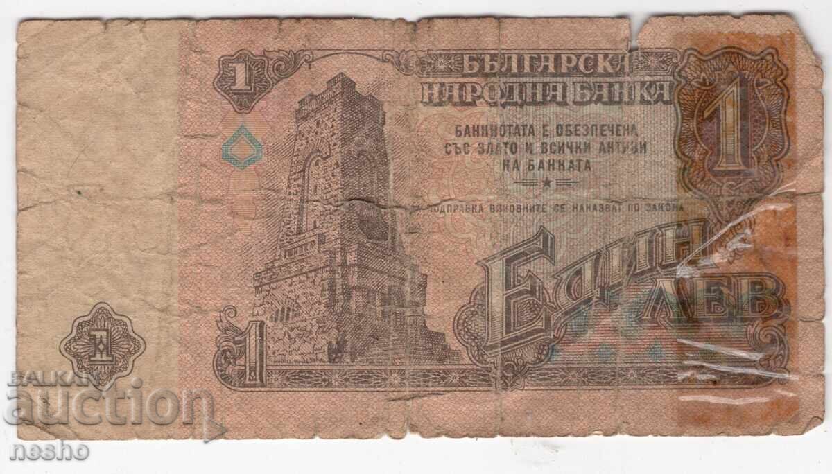 bancnote cu preț 0.30 BGN | € 0.15 bancnote cu preț 0.30 BGN | € 0.15