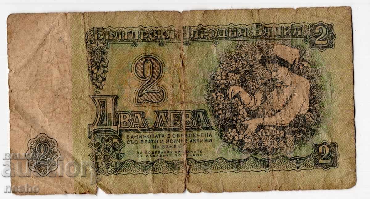 bancnote cu preț 0.30 BGN | € 0.15 bancnote cu preț 0.30 BGN | € 0.15