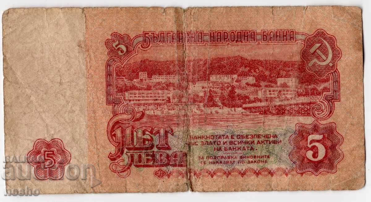 bancnote cu preț 0.60 BGN | € 0.31 bancnote cu preț 0.60 BGN | € 0.31