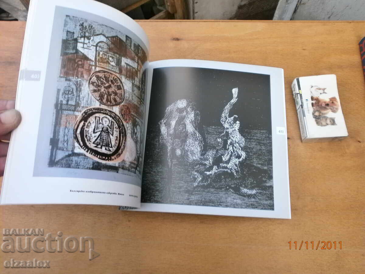 Livrarea Zlatka Dabova Livrarea Zlatka Dabova