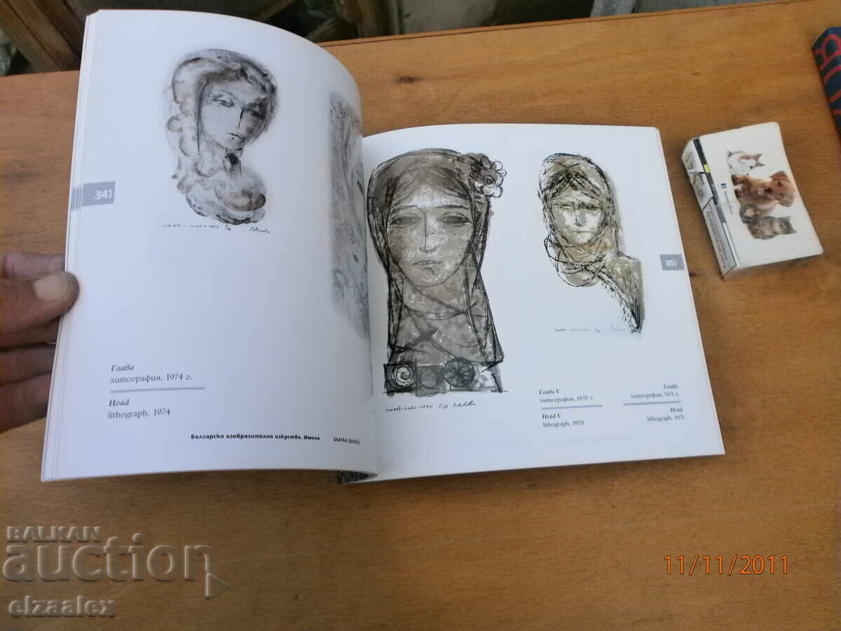 Zlatka Dabova - 5 Zlatka Dabova - 5