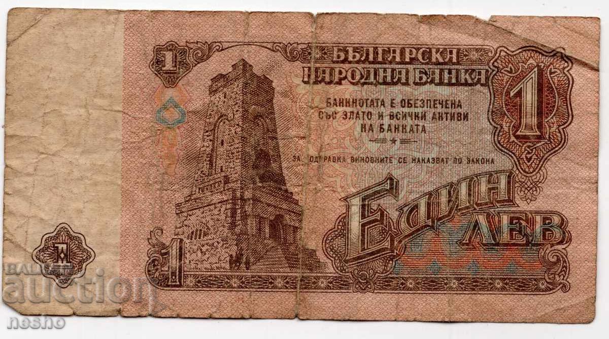 bancnote cu preț 0.40 BGN | € 0.20