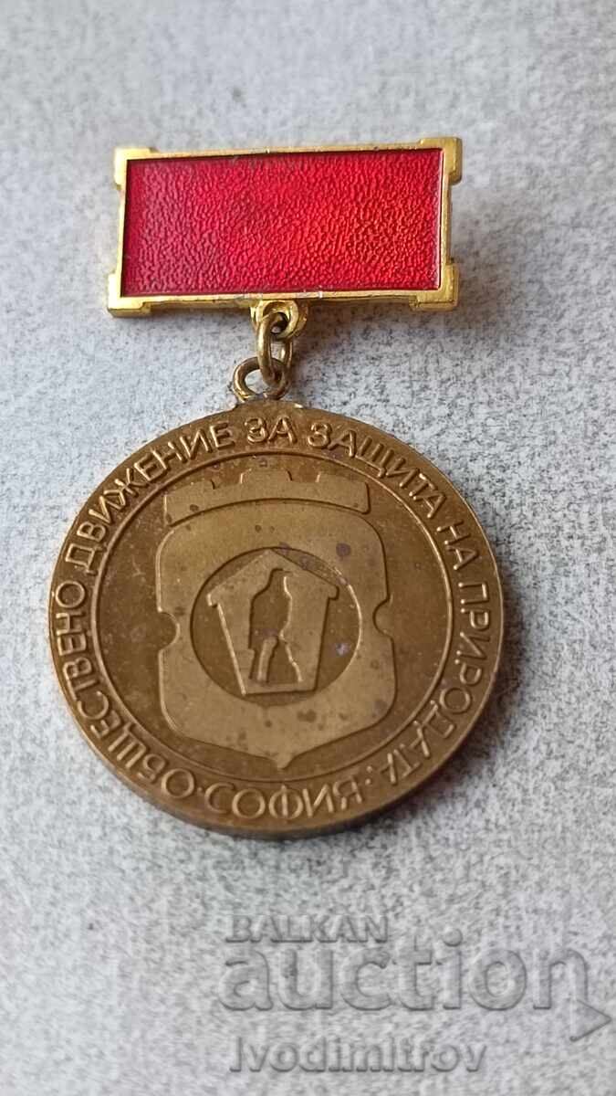 Σήμα Δημόσιο κίνημα για την προστασία της φύσης Σόφια