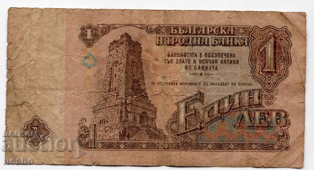 banknotes with price 0.30 BGN | € 0.15 banknotes with price 0.30 BGN | € 0.15