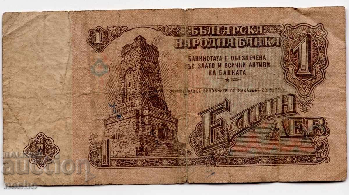 bancnote cu preț 0.50 BGN | € 0.26