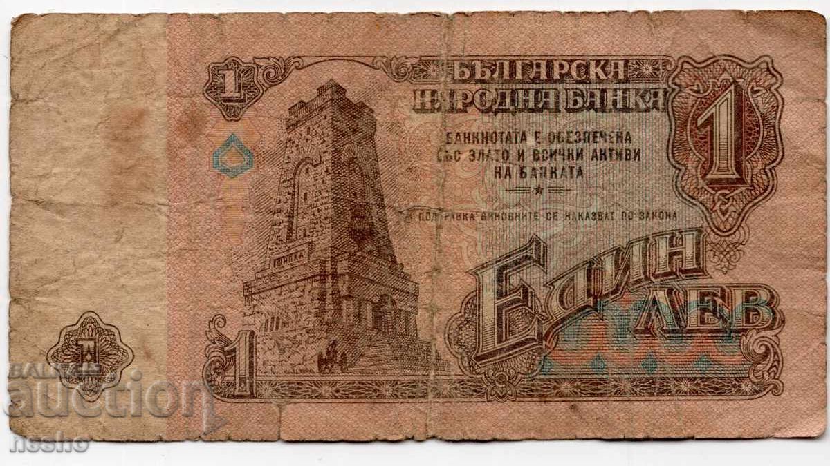 banknotes with price 0.50 BGN | € 0.26 banknotes with price 0.50 BGN | € 0.26